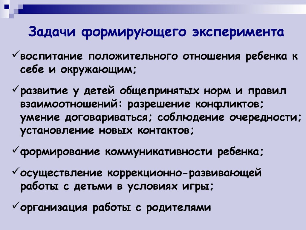 Приобщение детей дошкольного возраста к общепринятым нормам и правилам  взаимоотношений в процессе игровой деятельности - презентация онлайн