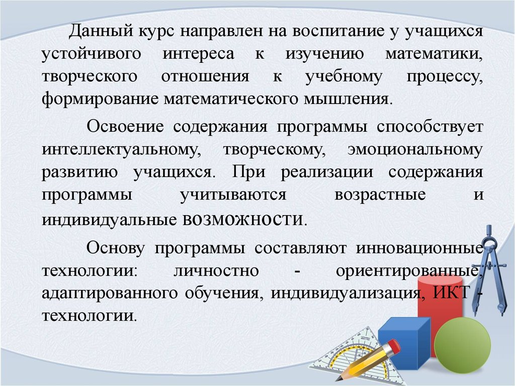 Программа объединение по интересам