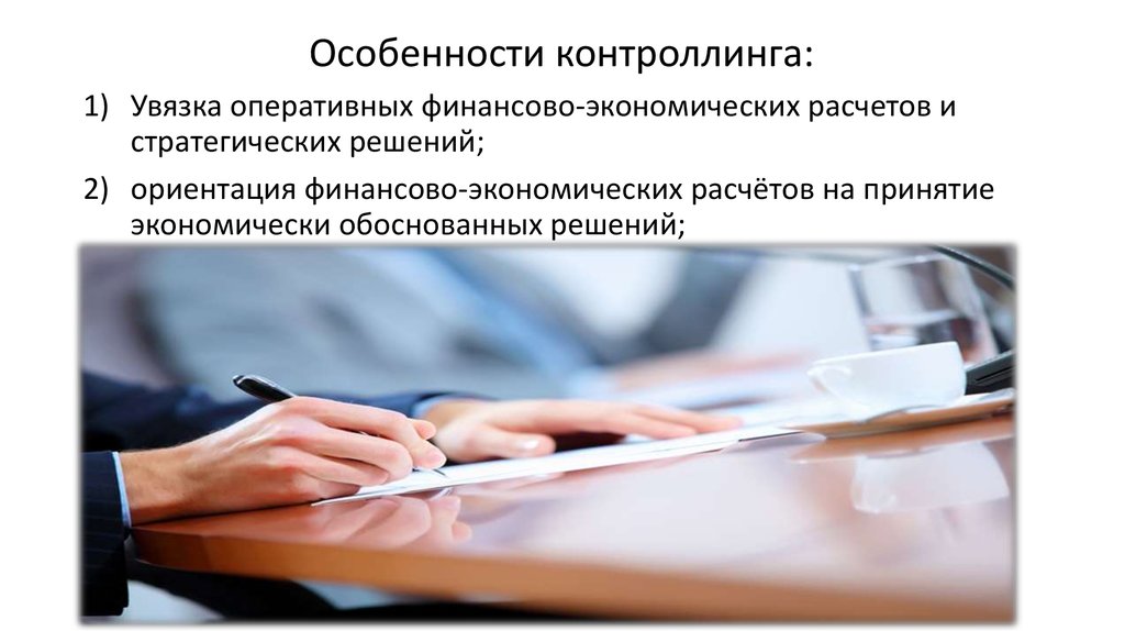 Контроллинг инвестиционных проектов