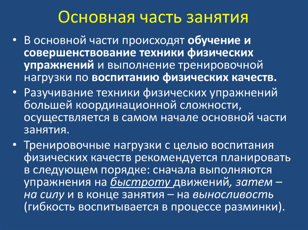 Нужный основной