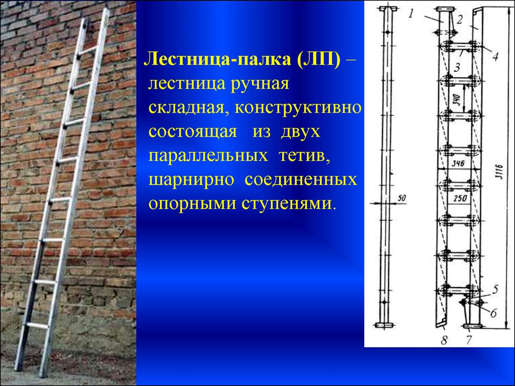 Ручные пожарные лестницы виды назначение устройство. Трехколенная лестница пожарная испытания. Лестница-палка пожарная металлическая ЛПМ. Пожарная лестница трехколенка выдвижная 3-х коленная. Пожарная трехколенная лестница характеристики.