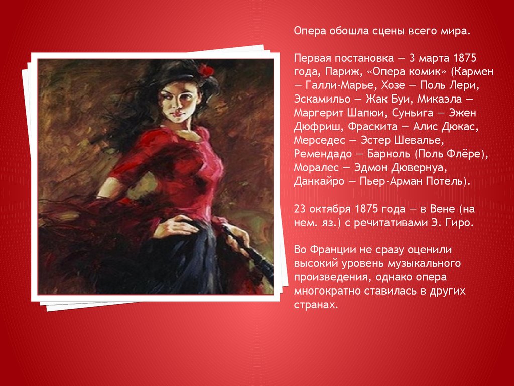 «Кармен» в Пермской опере: премьера постановки Константина Богомолова (3—7 апреля 2021)