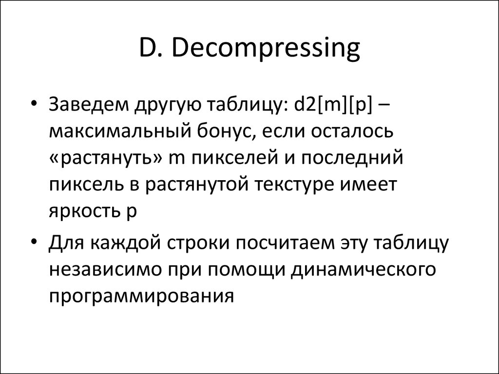 D. Decompressing