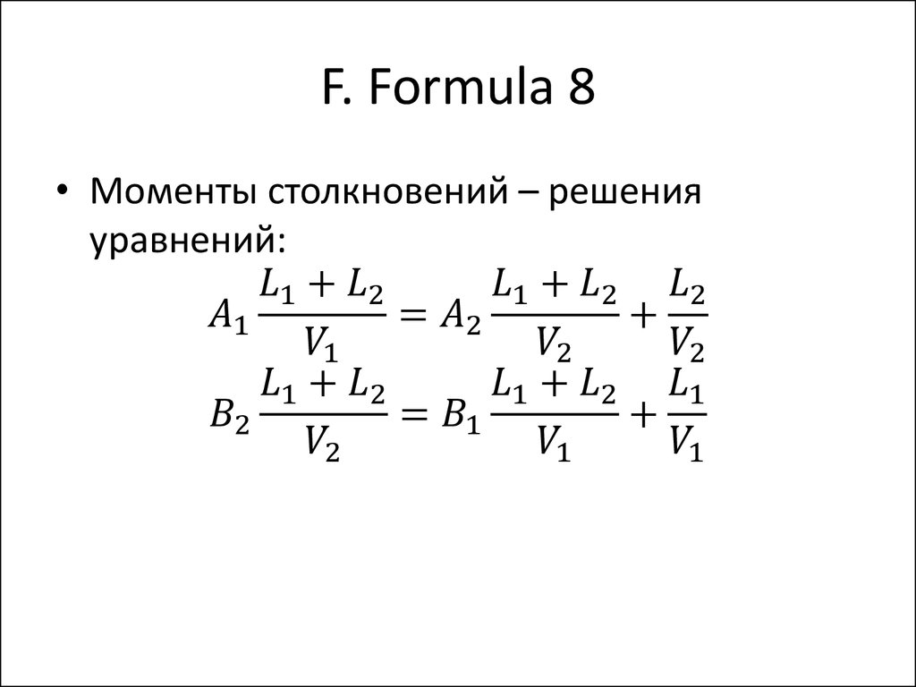 F. Formula 8
