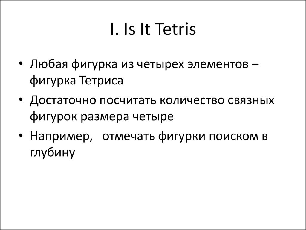 I. Is It Tetris