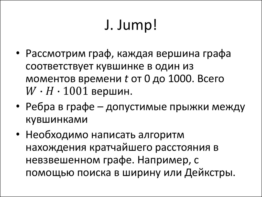 J. Jump!