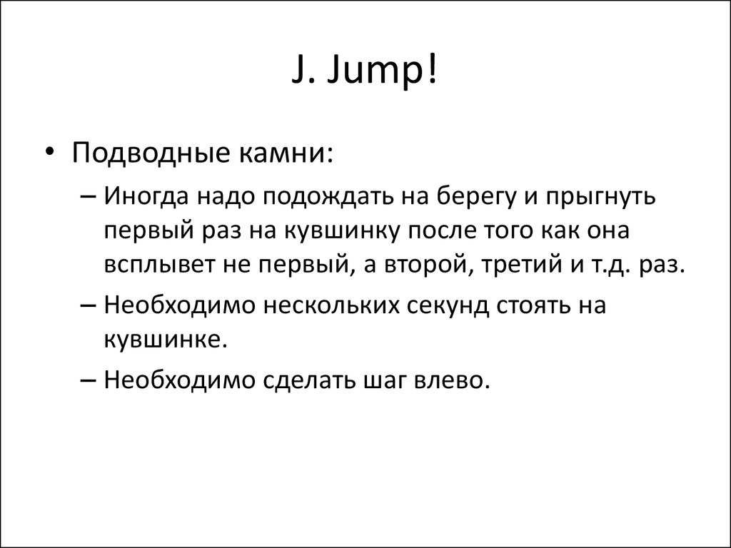 J. Jump!