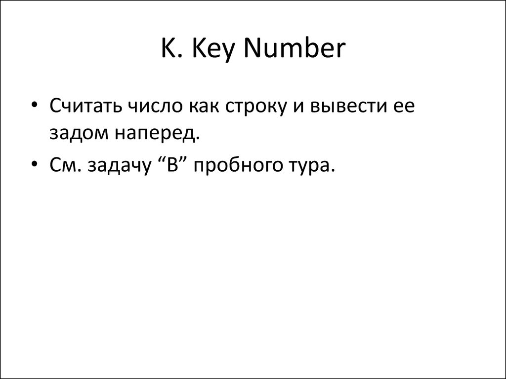 K. Key Number