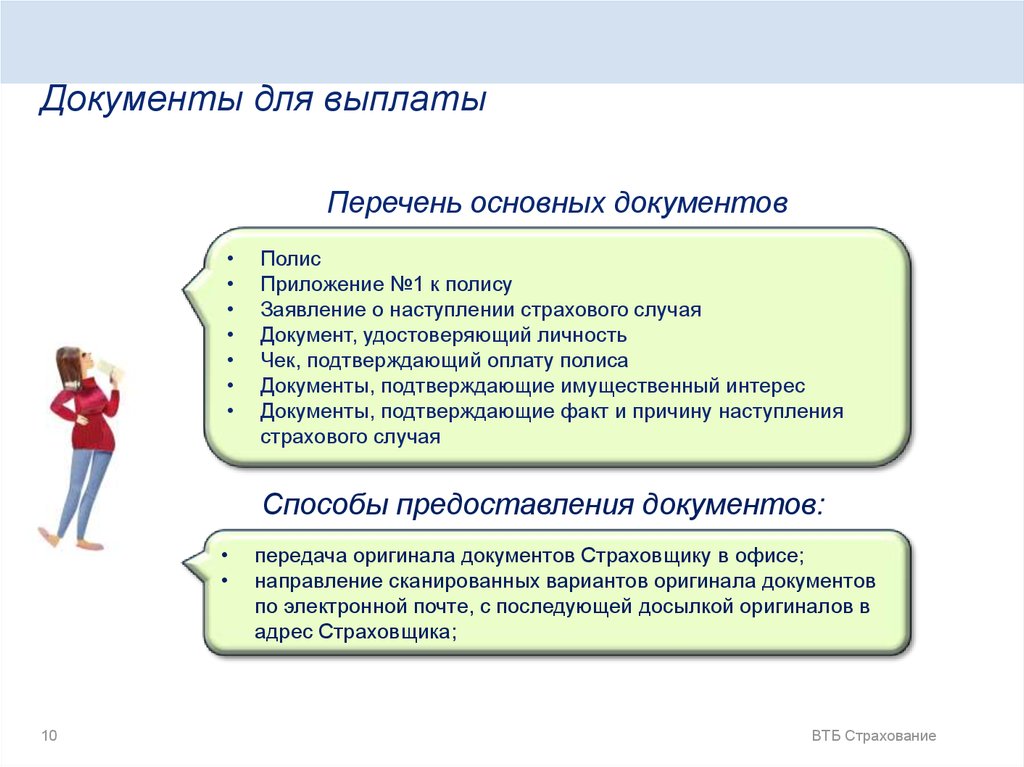 Страховка привет сосед