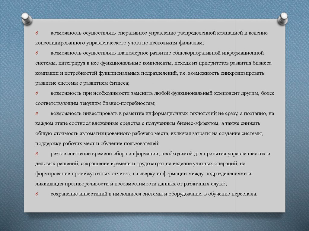 Участие в интеграции программных модулей. Подходы к интеграции программных модулей. Осуществление интеграции программных модулей учебник. Разработка технического задания для интеграции программных модулей. Основные подходы к интеграции программных модулей заключение.