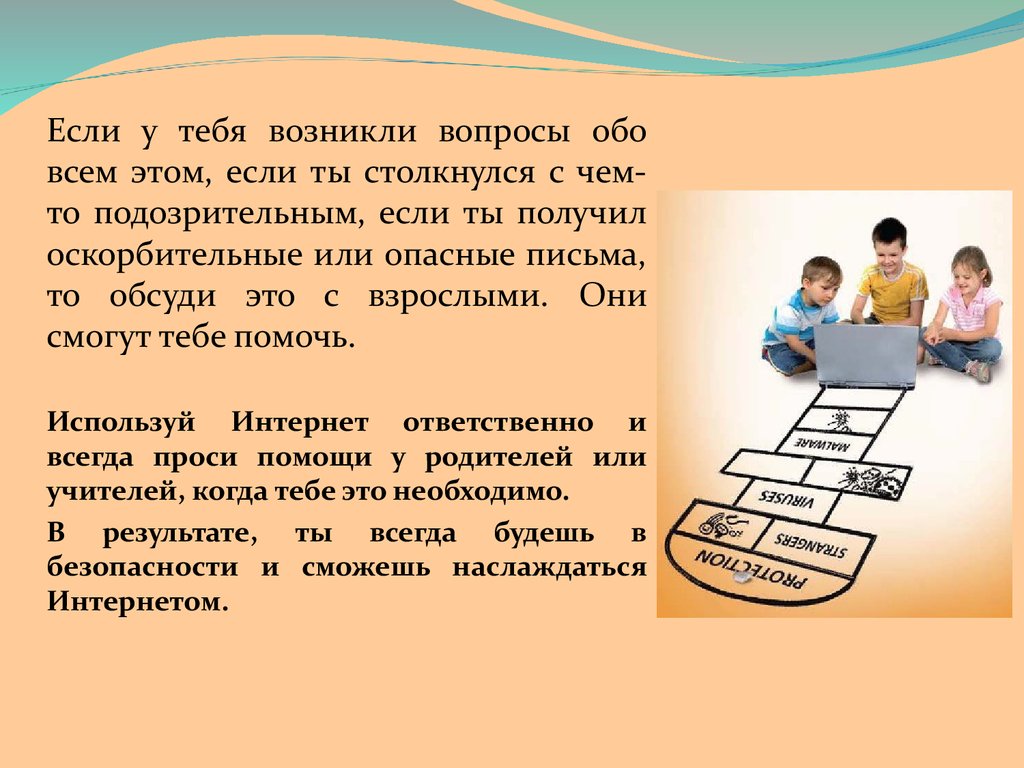 Помоги использовать. Вопросы обо всем. Возник вопрос. Если возникнут вопросы. Обо всём в вопросах.