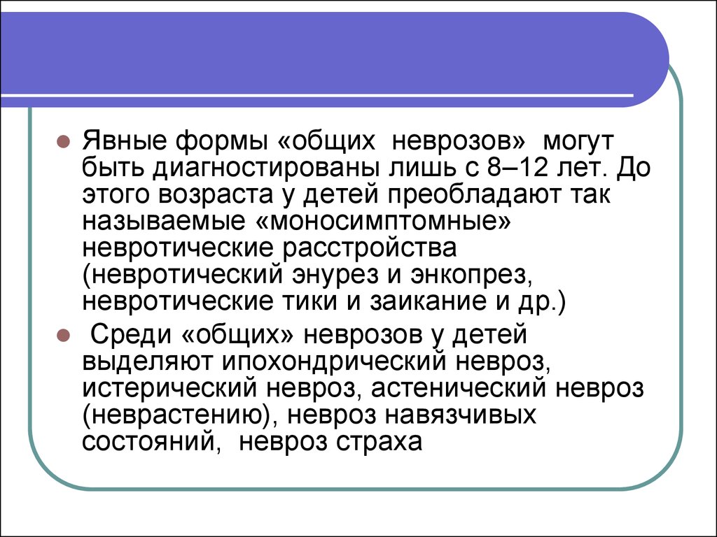 Насколько типичен. Энурез и энкопрез. Энкопрез классификация. Функциональный энкопрез. Невротический энурез.