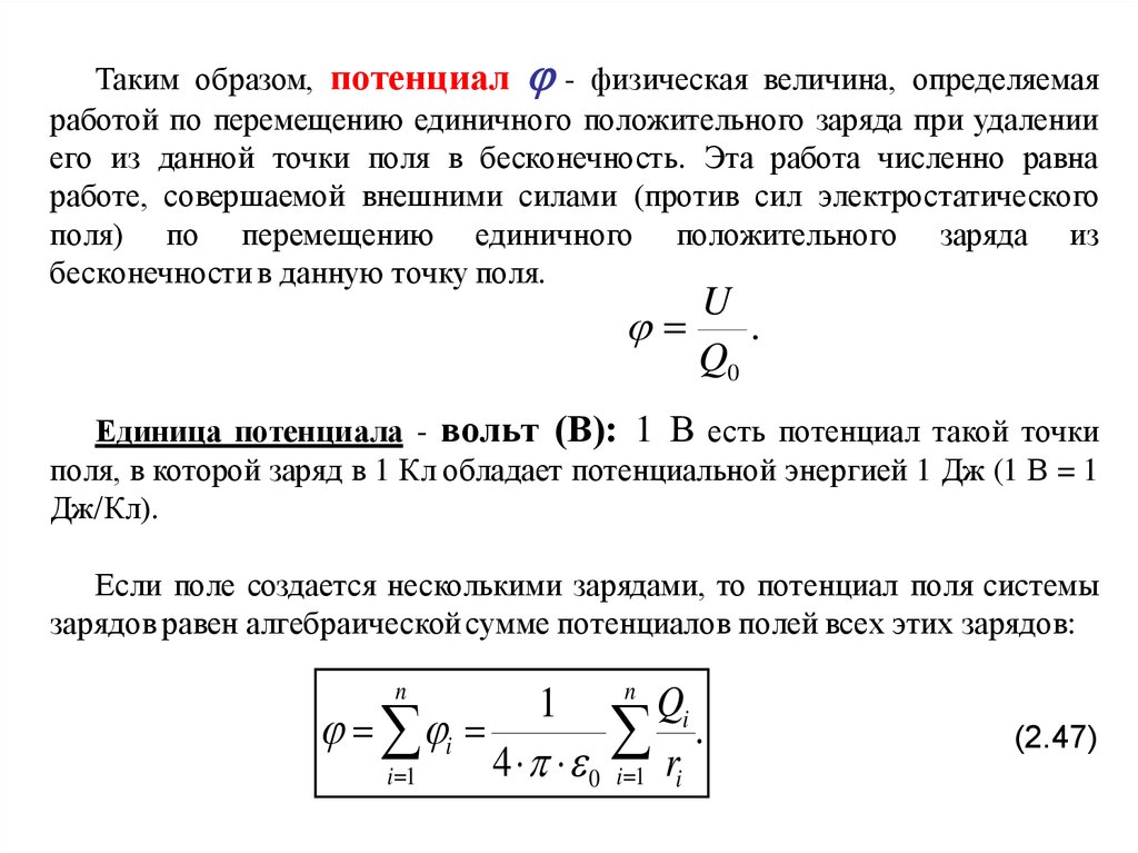 Линейная плотность заряда нити