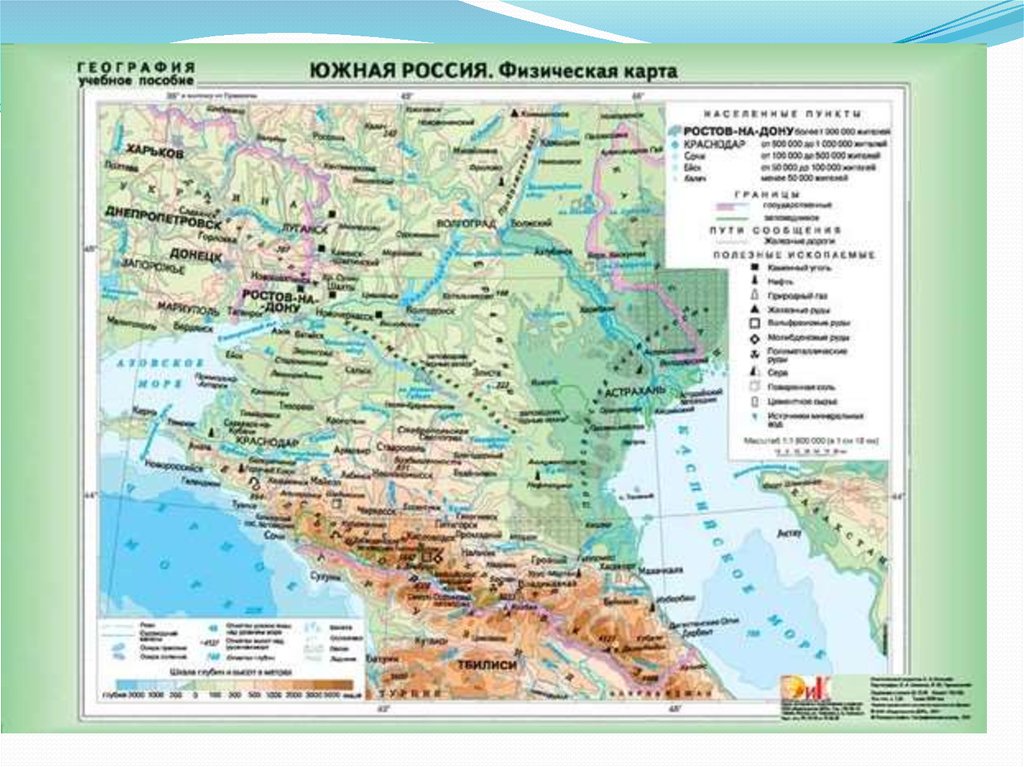 Карта юга россии с городами подробная в хорошем качестве