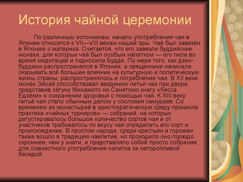 Начало применения. Краткая аннотация. Традиции в казахской философии. Профилактика социальных отклонений. Профилактика социальных отклонений кратко.