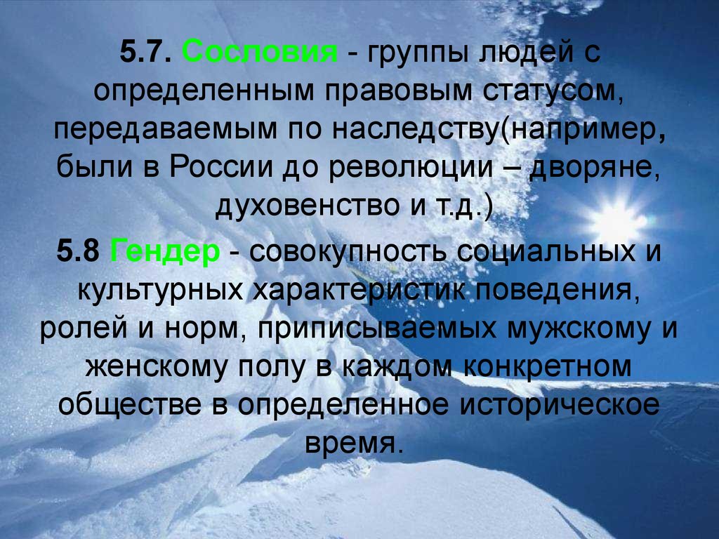 Условно меньше. Референтная группа это любая реальная или условная. Группа, к которой человек добровольно себя причисляет.