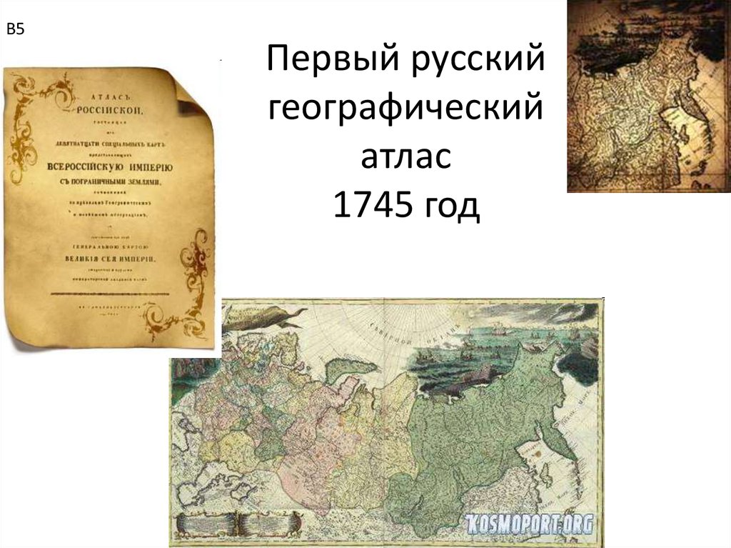 Карта россии 1745 года