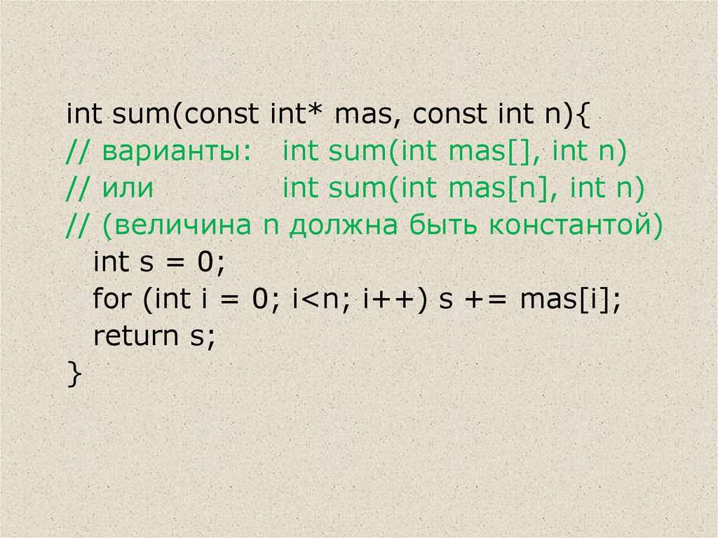 Int mas. INT. INT sum. INT sum(INT& F, INT& D);.