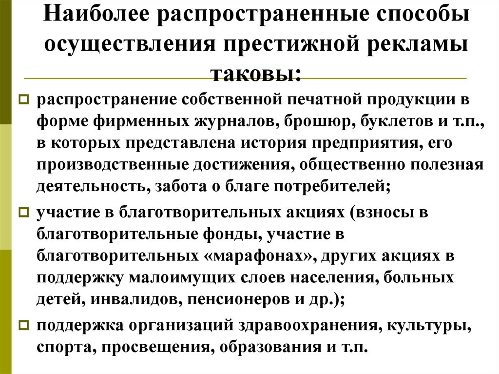 Наиболее распространенный метод. Производственные достижения.