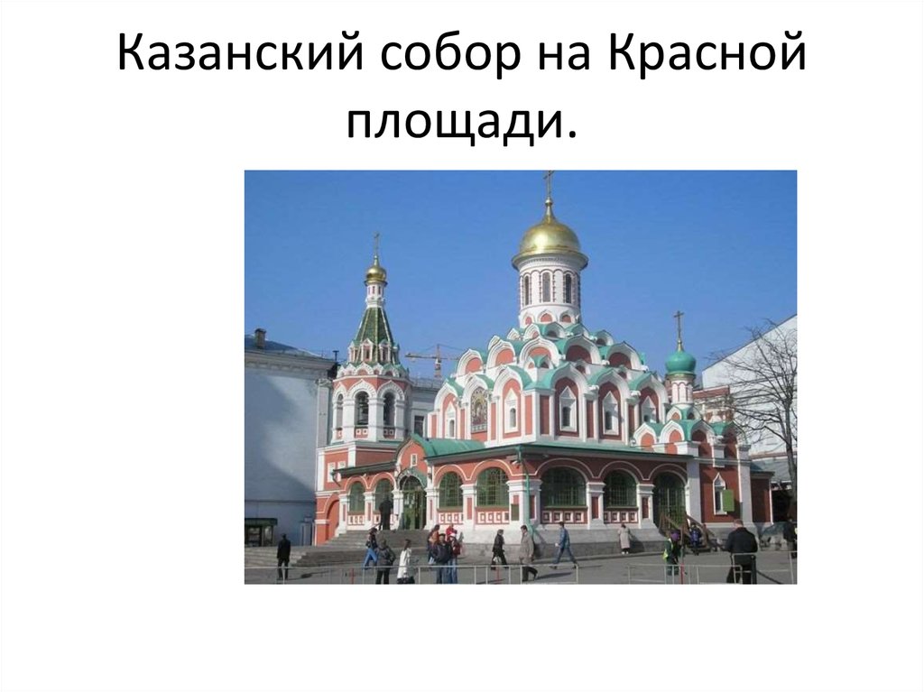 Архитектура 17 века в россии презентация