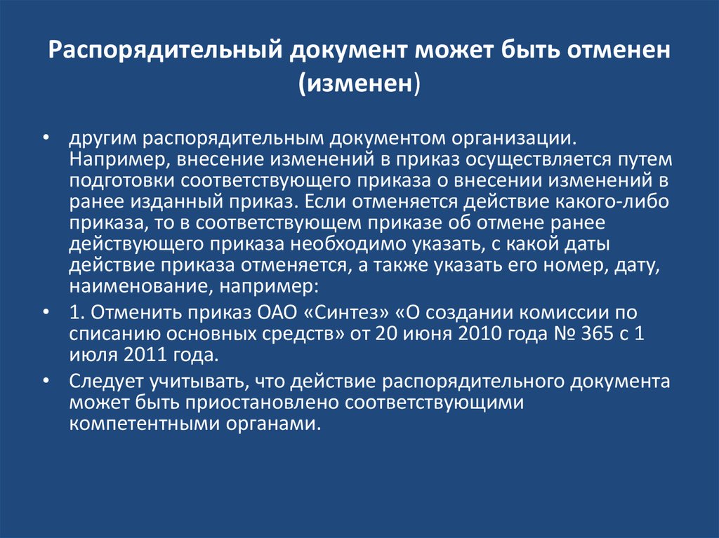 Документ можно. Распорядительные документы. Распорядительные документы организации. Распорядительные документы названия. Распорядительныйс док.