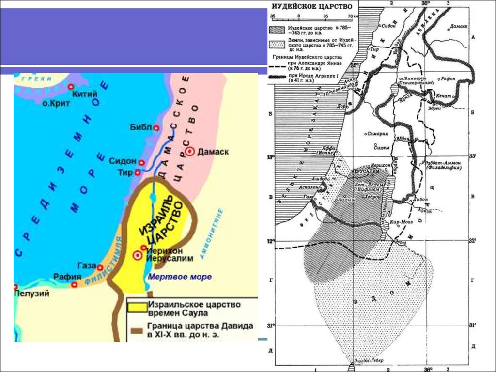 Иудейское царство. Израильское царство и иудейское царство. Израильское царство на карте древнего мира. Палестина израильско-иудейское царство. Границы израильского царства при Соломоне.