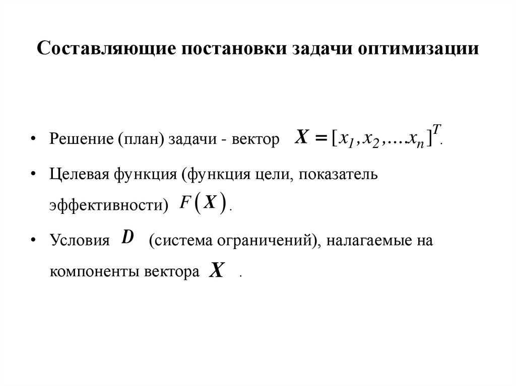 Задача оптимального производства