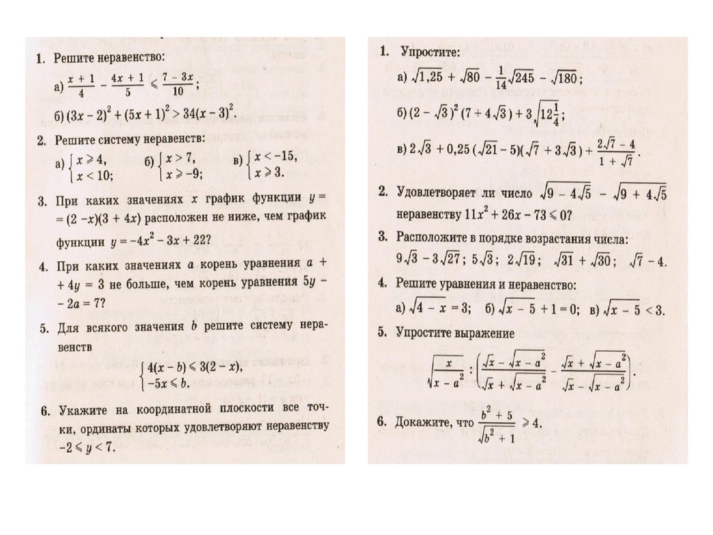 Дидактические работы по математике 10 класс. Учебник по математике Богомолов.