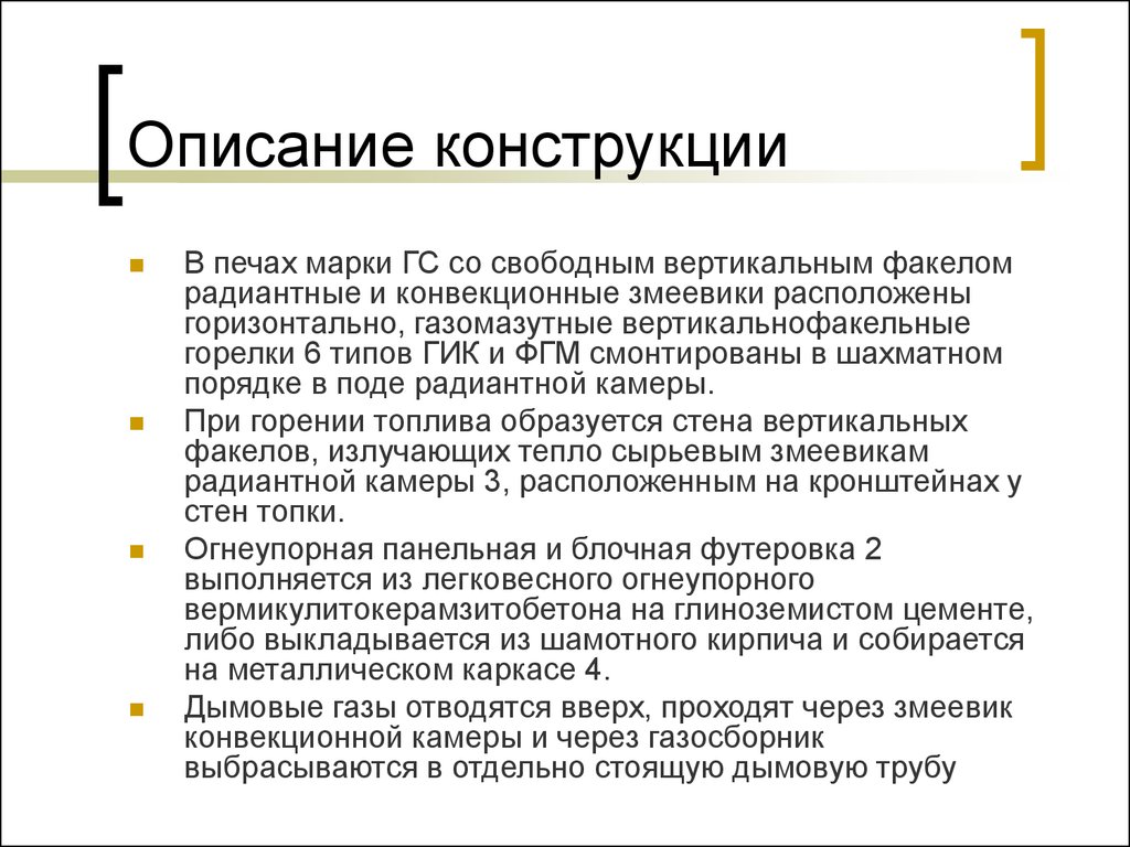 Представление работ проекта в радиантной структуре