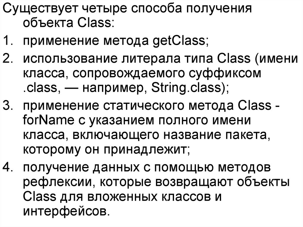 Существует класс. Классы оболочки. Методы классов оболочек. Классы оболочки для простых типов. Классы оболочки t3.