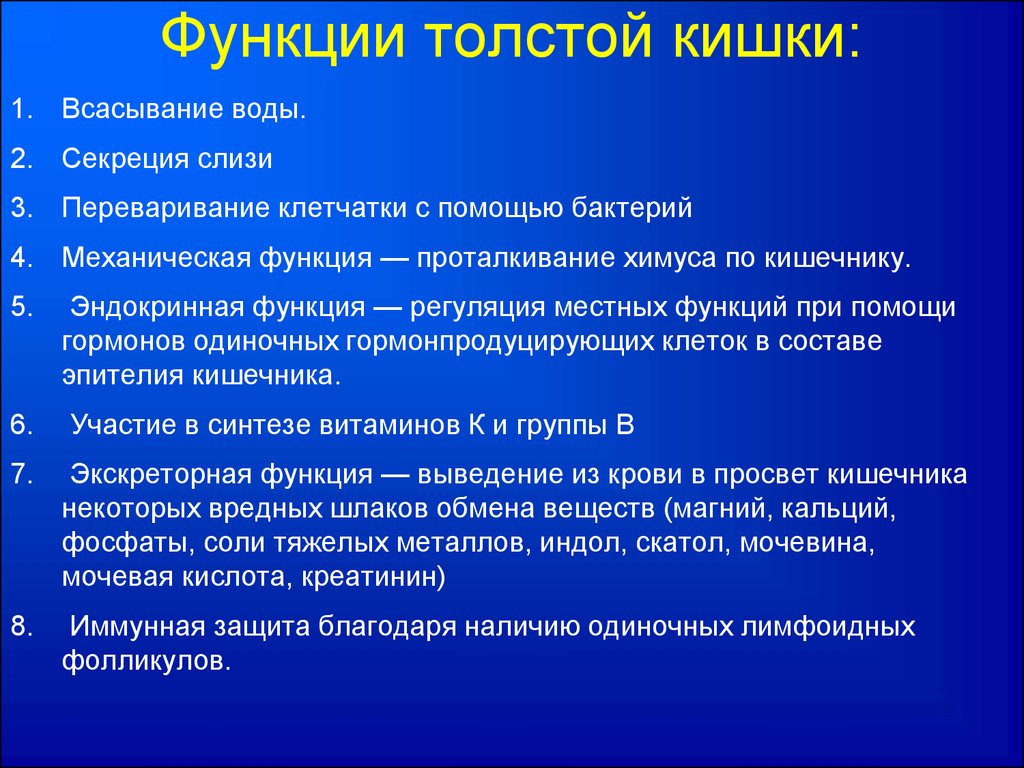 Функция толстого