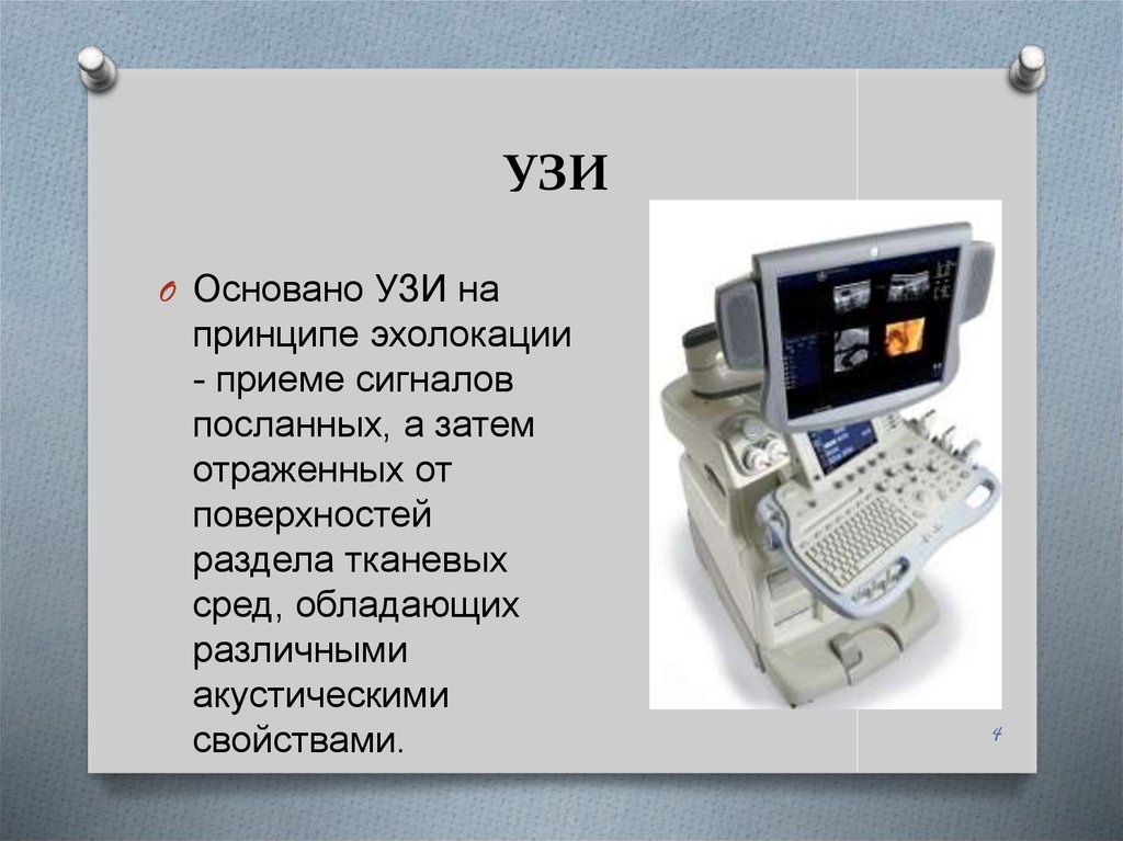 Методы обследования в акушерстве презентация