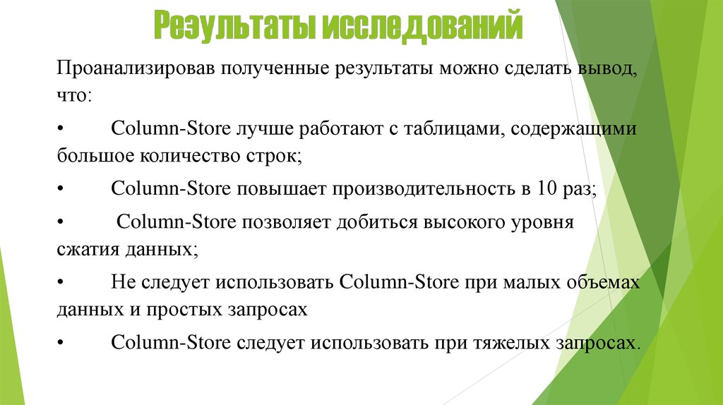 Получившимся результатом