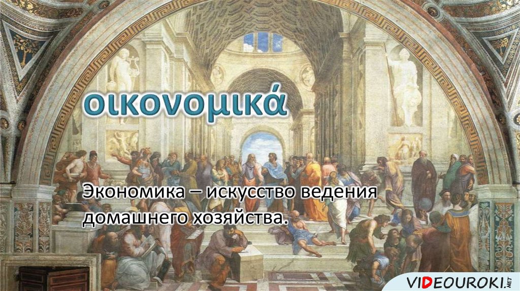 Искусство ведения