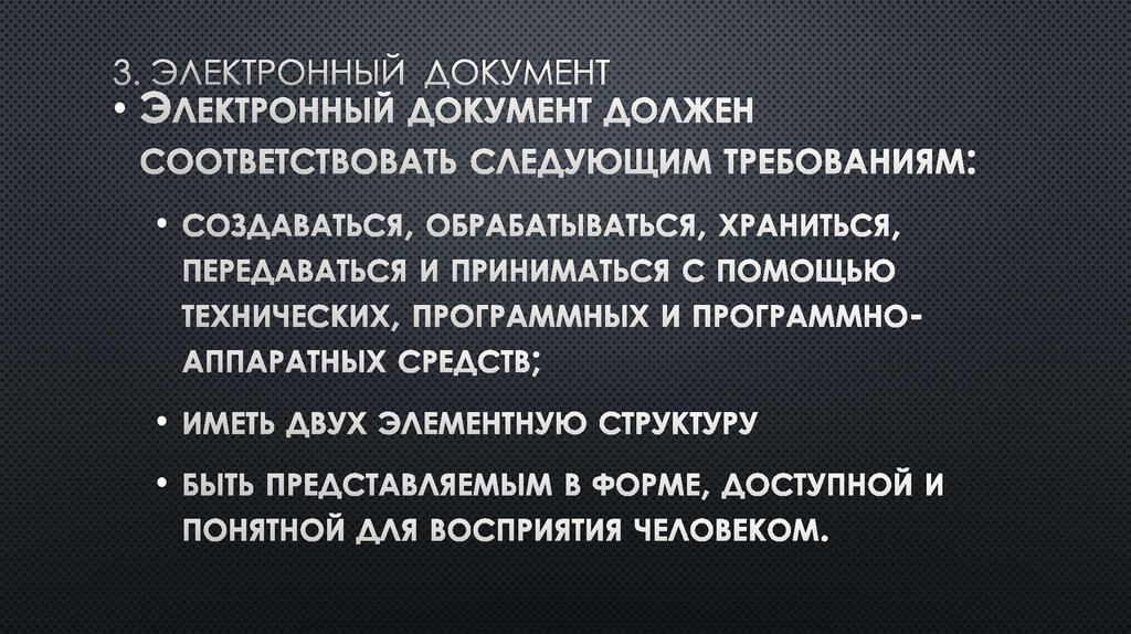 2. Источники в сфере правового регулирования ЭДО и ЭЦП