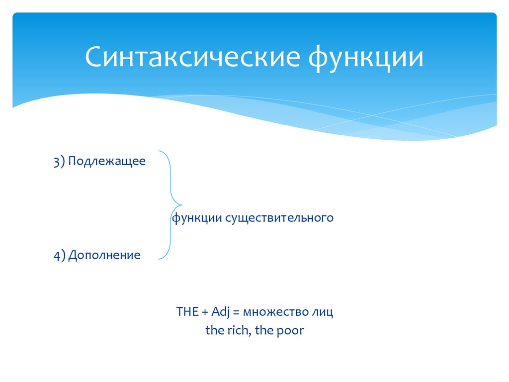 Общее грамматическое значение