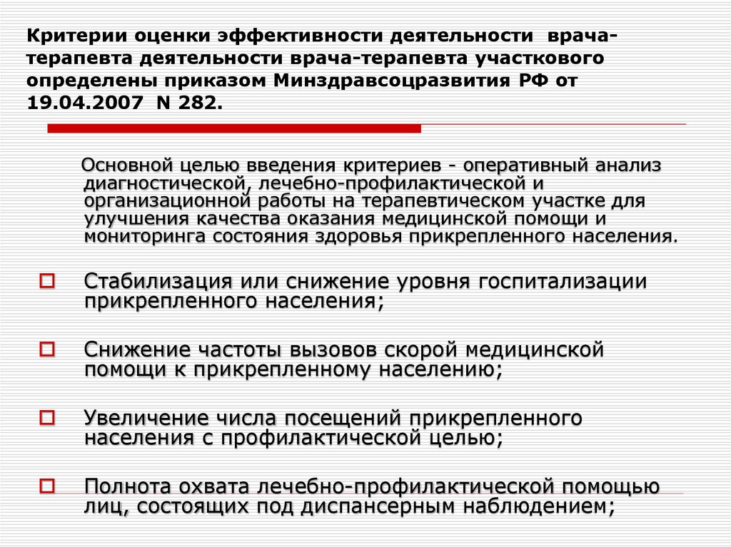 Отчет о профессиональной деятельности участковой медицинской сестры для аккредитации образец