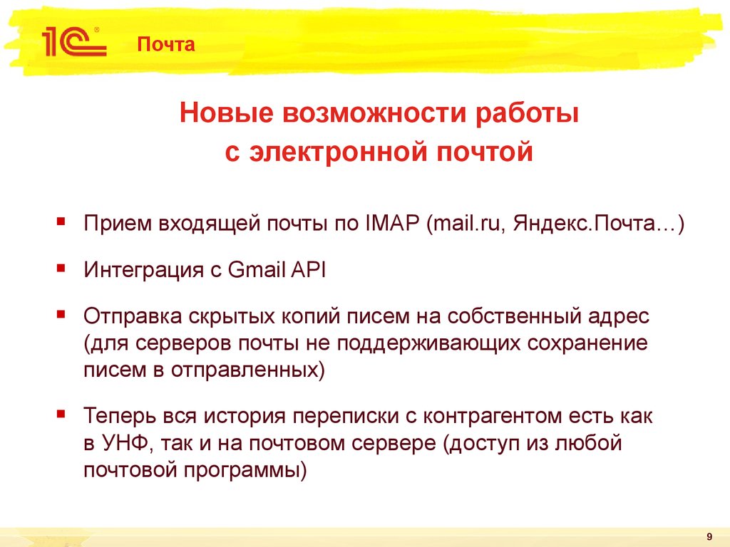 Прием входящей. Виды заказов.