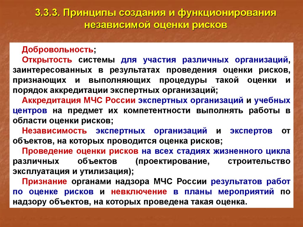 Система обеспечения пожарной безопасности объекта защиты