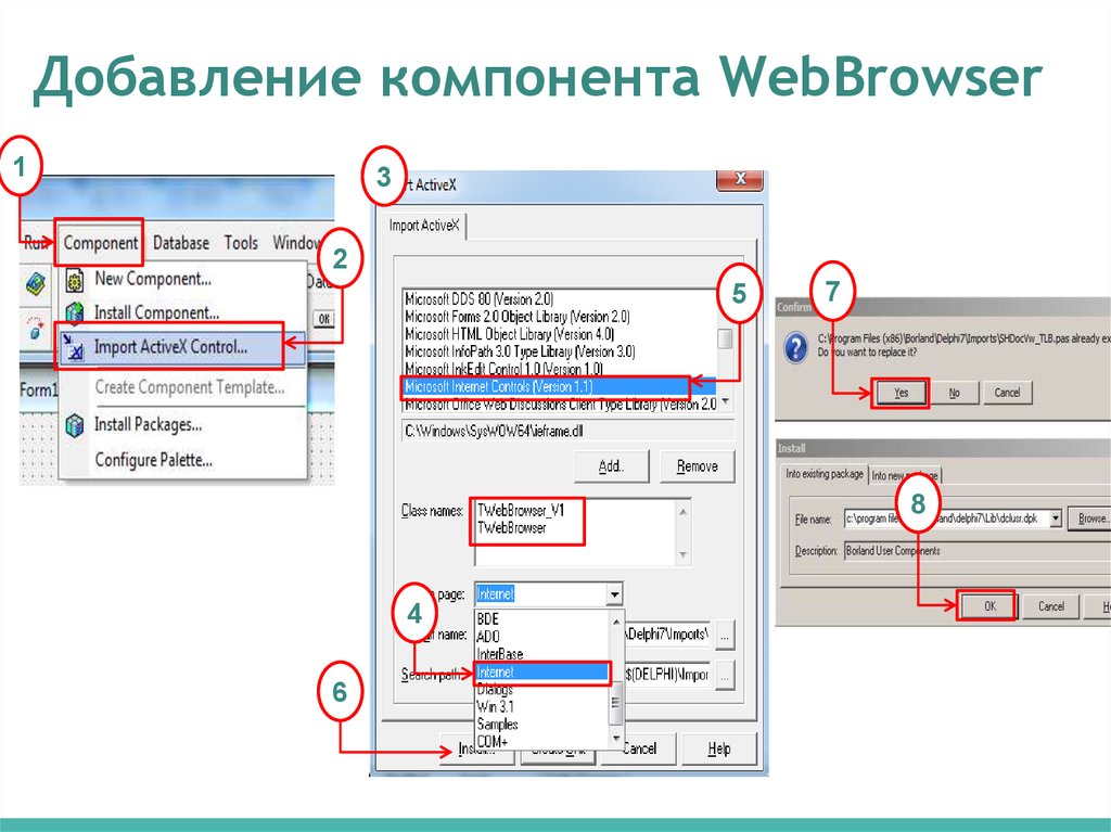 Добавить компонент