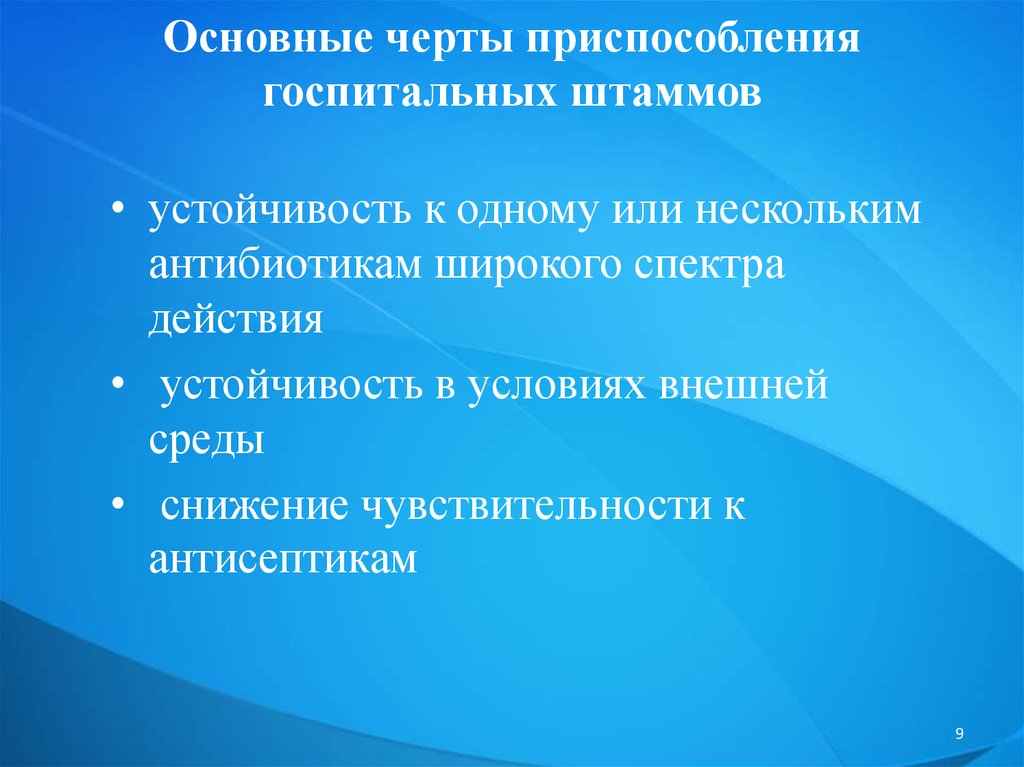 Назовите черты приспособленности