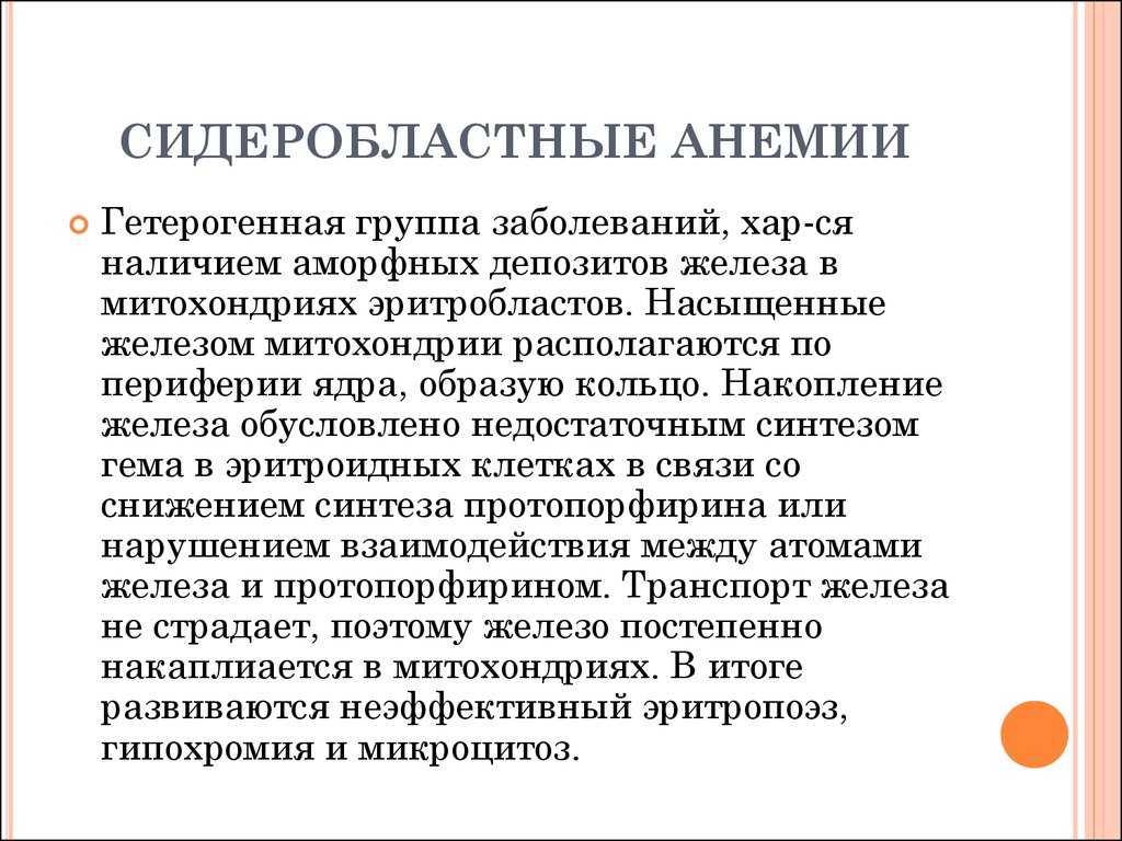 Местные изменения