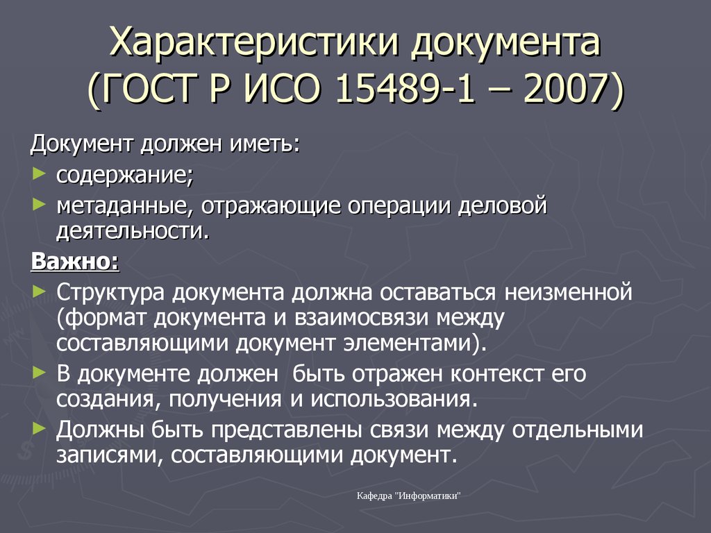 Гост р исо 11095 2007 статистические методы линейная калибровка с использованием образцов сравнения