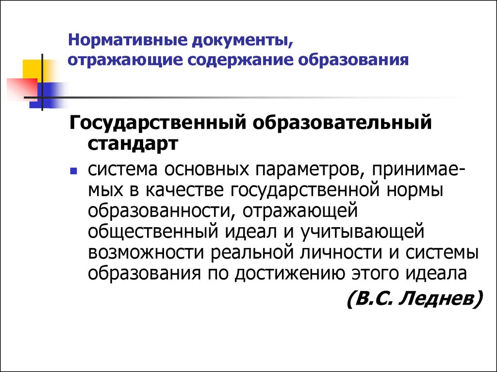 План это краткое отражение содержания готового или предполагаемого