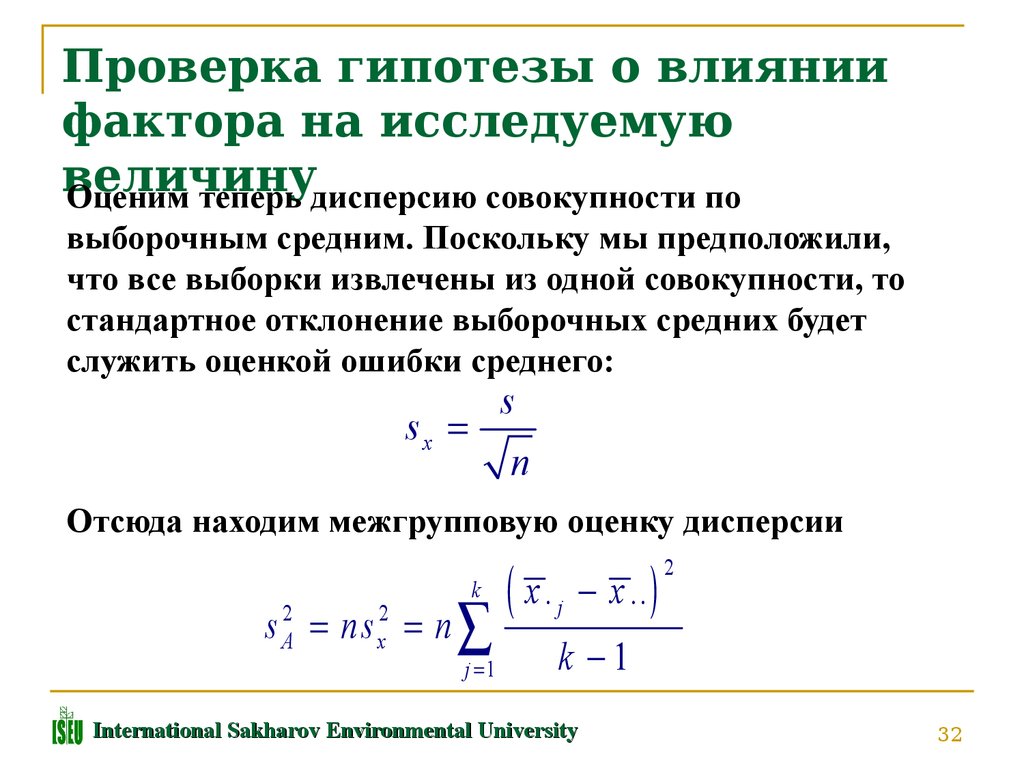 Урок исследование проверка гипотезы дальность полета