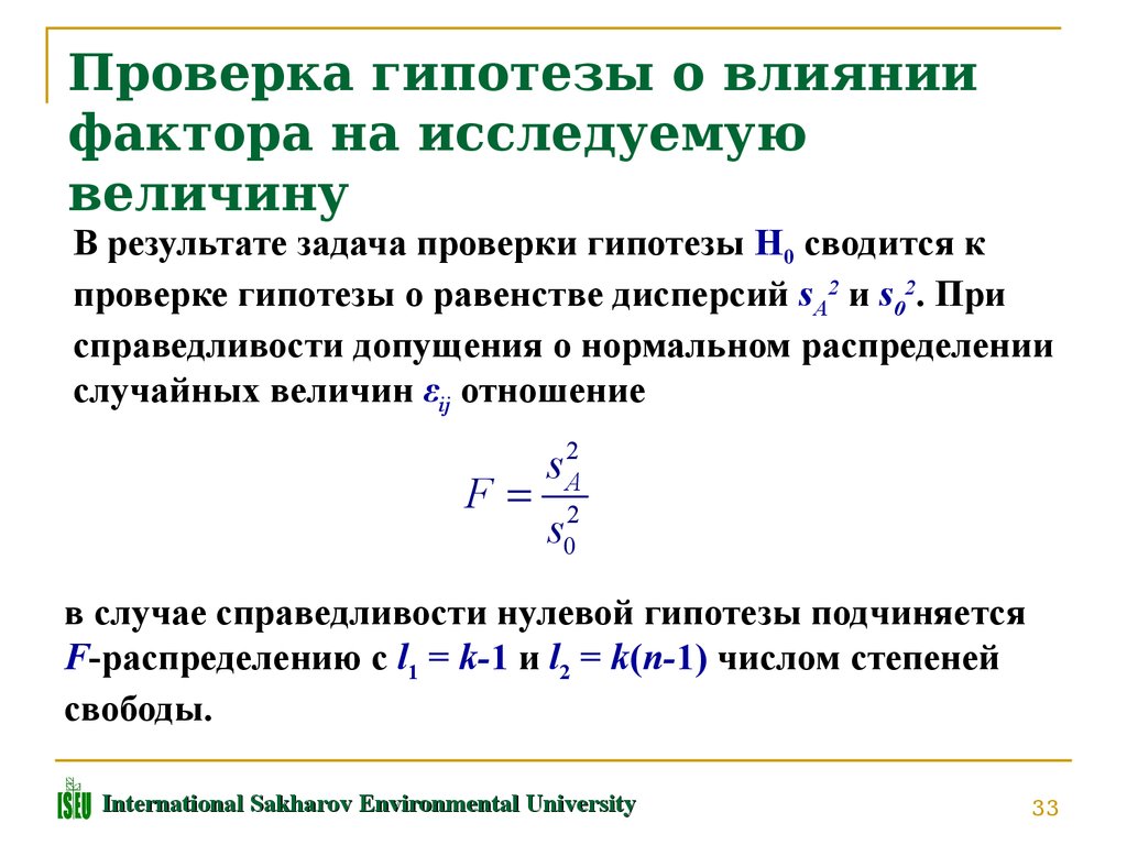 Методы статистической обработки результатов испытаний. Величина статистического эффекта. Обозначение статистических величин. Статистические величины.