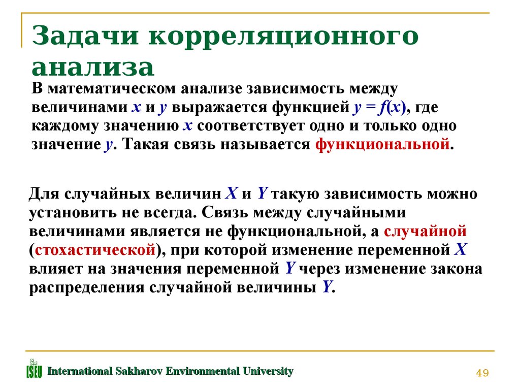 Презентация статистическая обработка данных