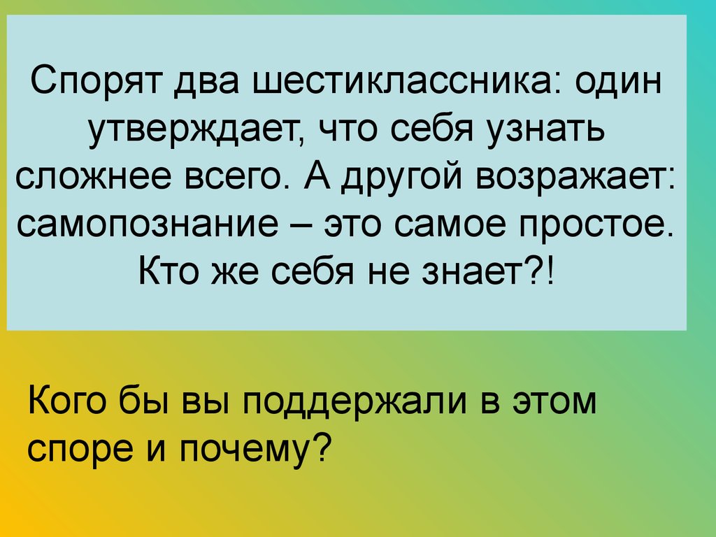 Как и зачем человек познает вселенную презентация