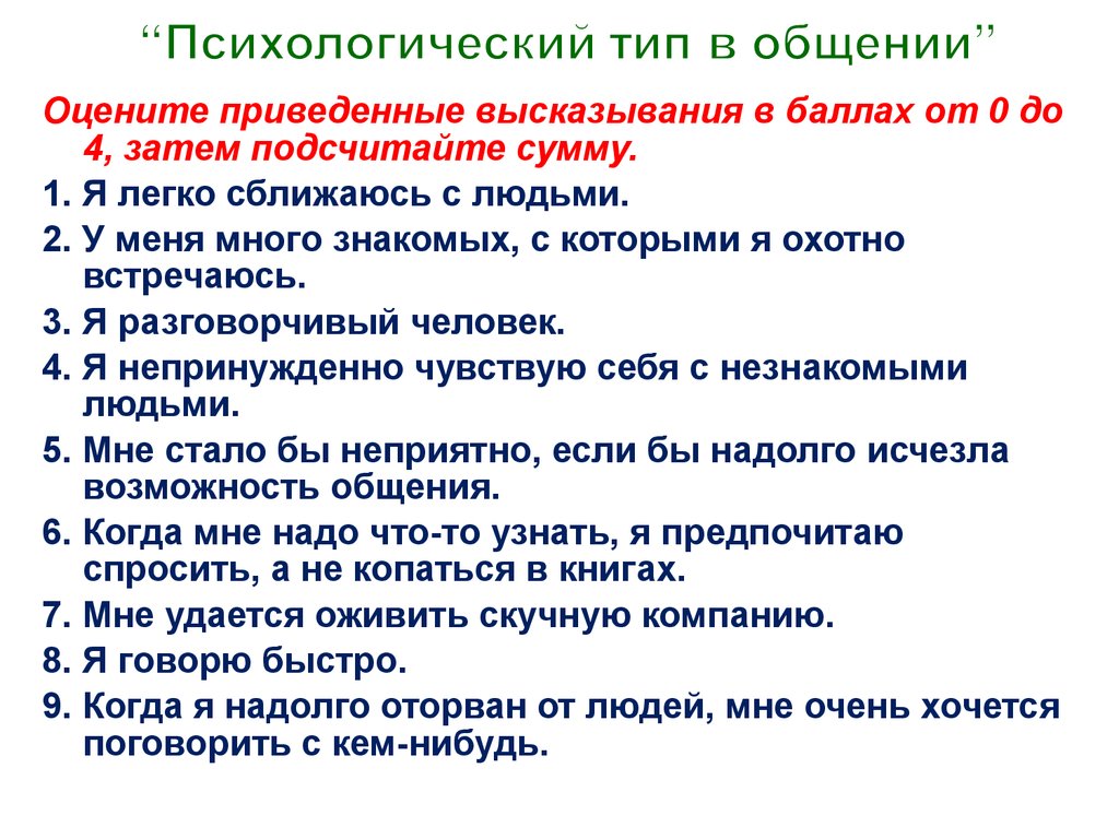 В тексте параграфа приведено высказывание