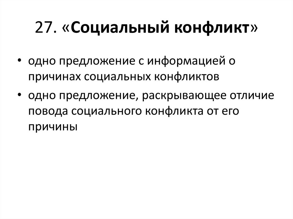 Одно предложение содержащее информацию